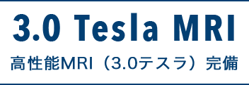 3.0 Tesla MRI